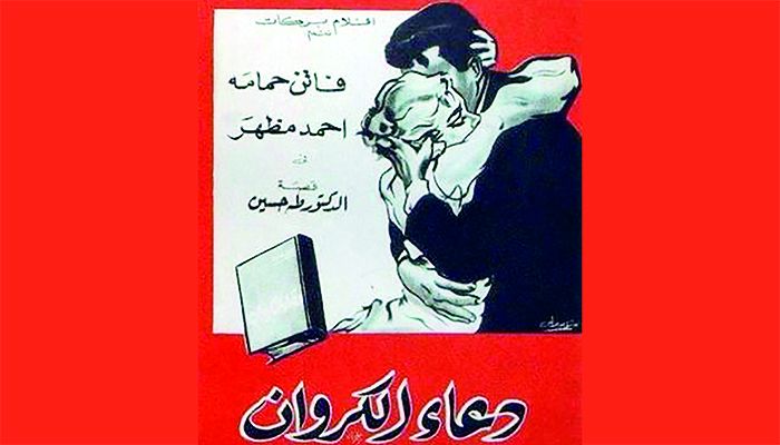 আরবি চলচ্চিত্র দুয়া আল-কারওয়ান। ছবি- সংগৃহীত 