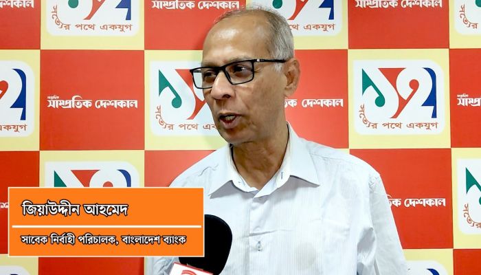 সাম্প্রতিক দেশকালের এক যুগ পূর্তিতে জিয়াউদ্দীন আহমেদের শুভেচ্ছা বার্তা