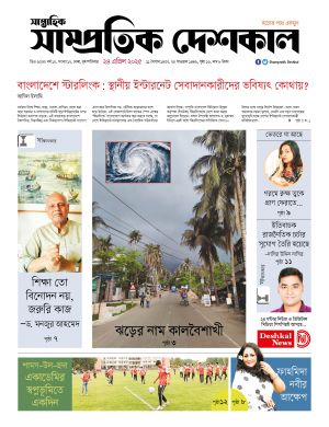 Epaper